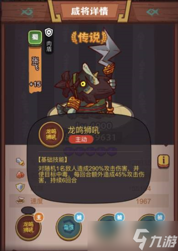 咸鱼之王疯狂吕玲绮怎么打 BOSS挑战攻略