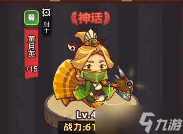 《咸鱼之王》琉璃4塔7-8层攻略