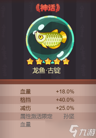咸鱼之王孙坚技能强度解析