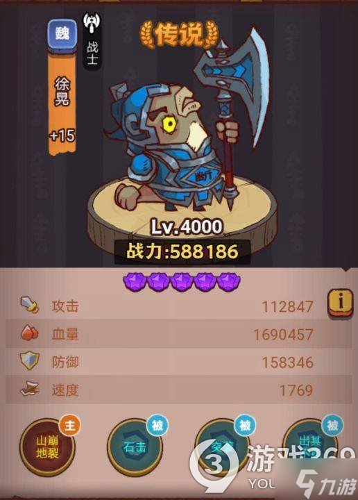 《咸鱼之王》疯狂孙坚怎么打 疯狂孙坚打法攻略