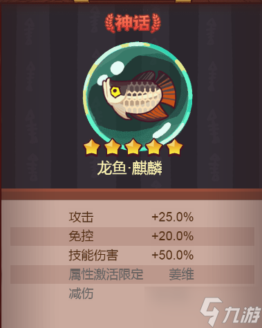 咸鱼之王姜维技能强度解析