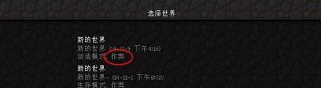 我的世界雷雨天指令