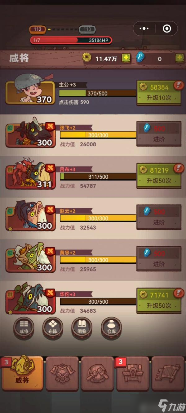 《咸鱼之王》助威商店购买攻略