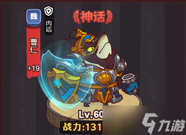 咸鱼之王三将培养思路解析