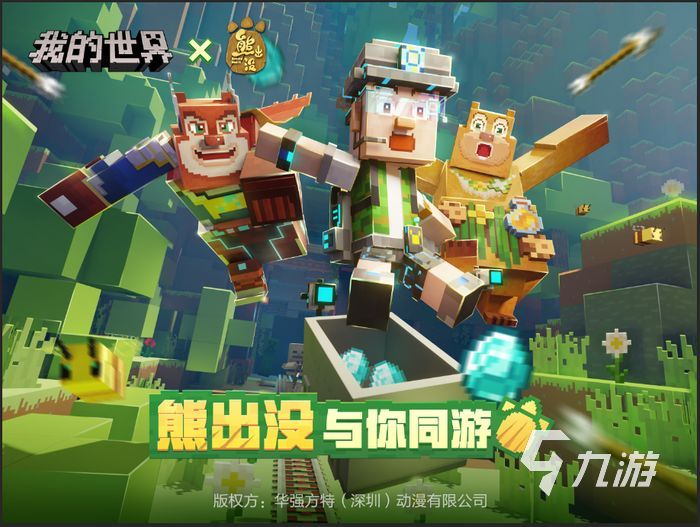 我的世界超激斗竞技场怎么玩 超激斗竞技场玩法攻略