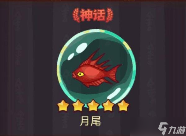 《咸鱼之王》月尾搭配推荐