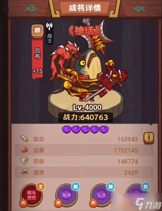《咸鱼之王》疯狂张星彩怎么打