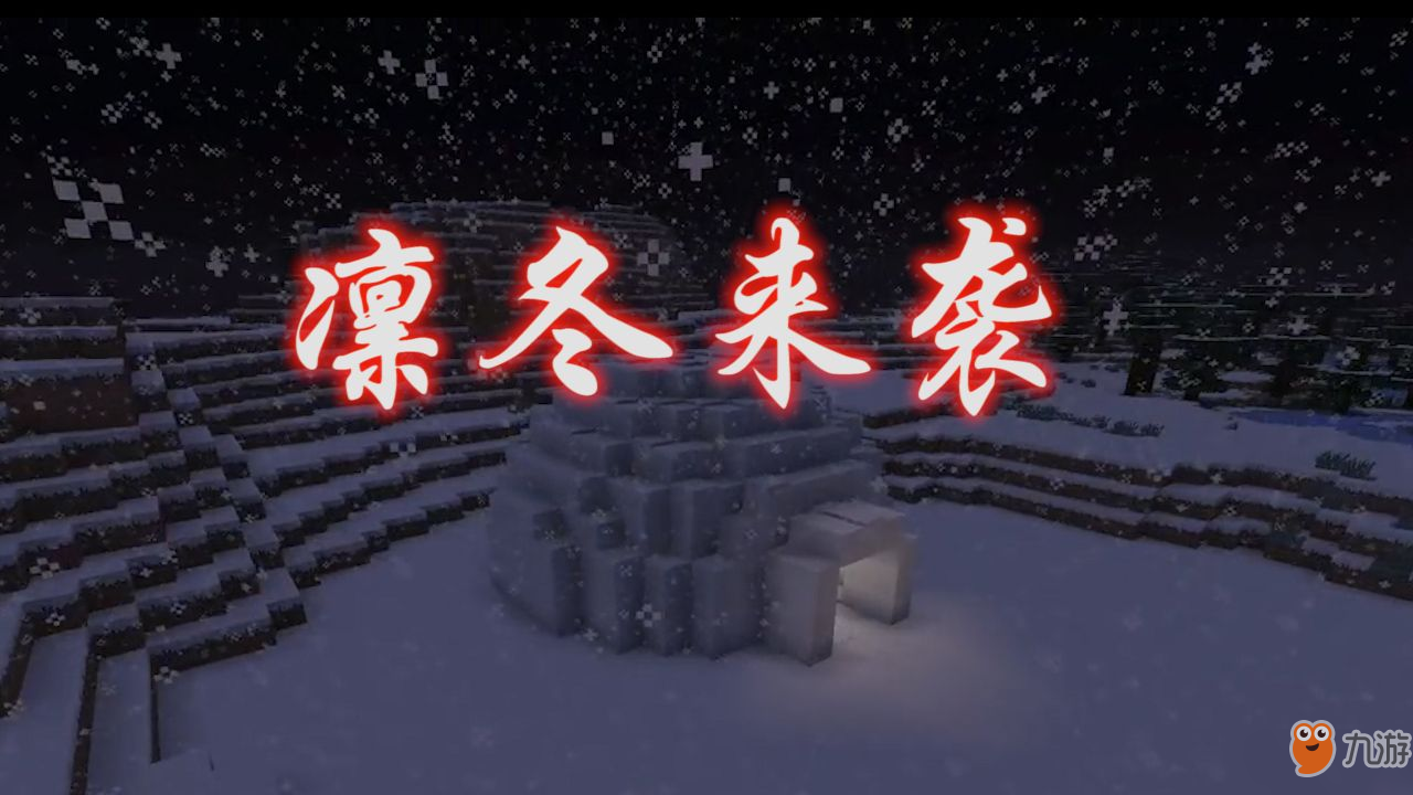 我的世界：在雪地中生存的生物，白色的外衣就是最好的保护色，恐怖却可爱[多图]