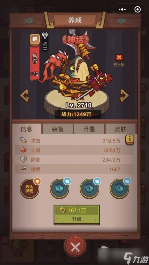 《咸鱼之王》疯狂程普打法攻略