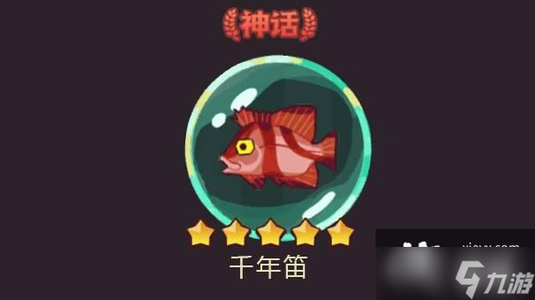 咸鱼之王千年笛搭配推荐