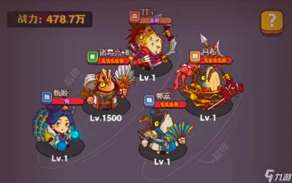 《咸鱼之王》爬塔最强阵容