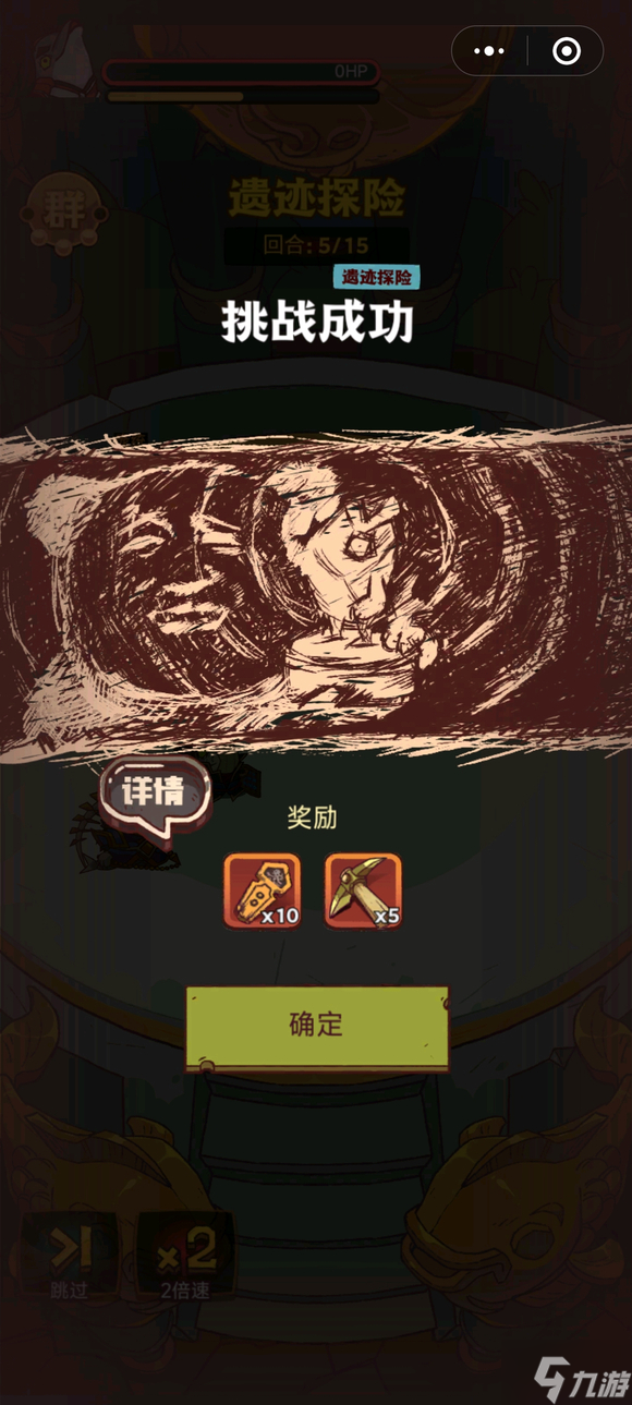 咸鱼之王遗迹周瑜通关攻略