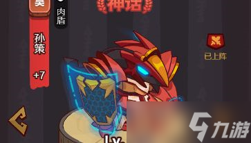 咸鱼之王肉盾咸将怎么培养 职业养成推荐