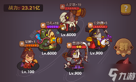 《咸鱼之王》咸鱼神杯第11关过关阵容攻略