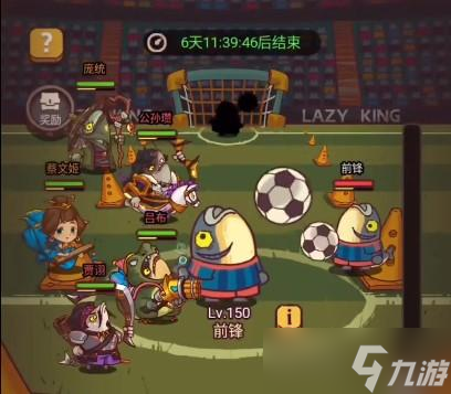 咸鱼之王咸鱼神杯通关攻略大全