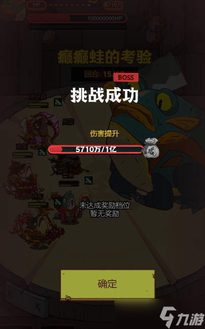 《咸鱼之王》癫癫蛙阵容推荐