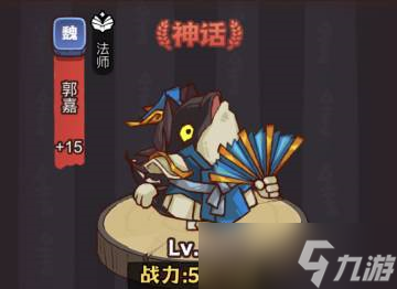 咸鱼之王疯狂甄姬怎么打 BOSS攻略分享
