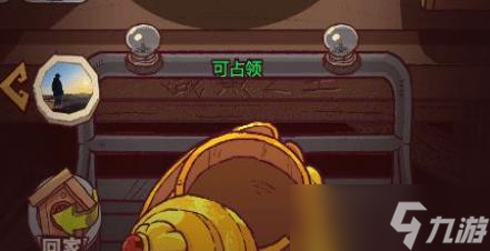 咸鱼之王邻居系统玩法介绍
