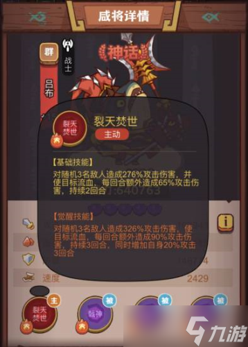 咸鱼之王疯狂吕玲绮怎么打 BOSS挑战攻略