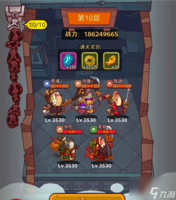 咸鱼之王57-10怎么过 具体介绍