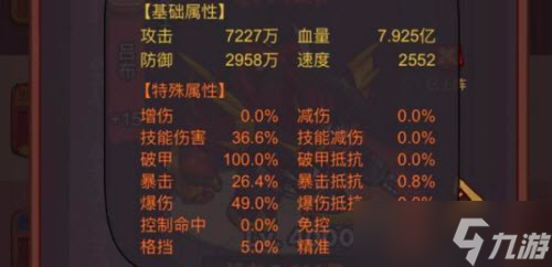 《咸鱼之王》吕布淬炼属性选择攻略