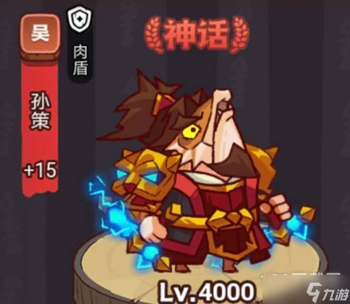 咸鱼之王疯狂孙策怎么打