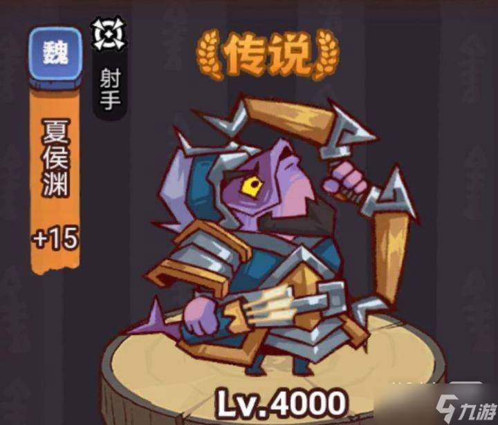 《咸鱼之王》疯狂夏侯渊打法指南