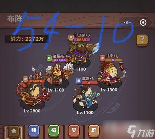 《咸鱼之王》50-10通关攻略