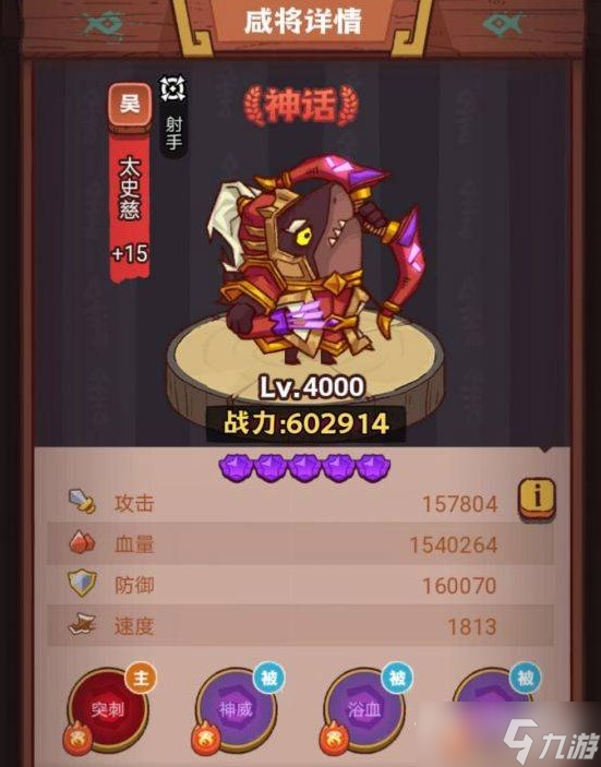 《咸鱼之王》疯狂张星彩怎么打