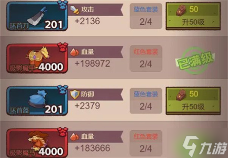 咸鱼之王挂件武将装备加点攻略