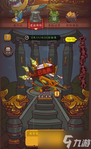 《咸鱼之王》遗迹探险姜维通关攻略