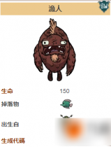《饥荒》海难红鱼人有什么用？海难鱼人长老资料一览