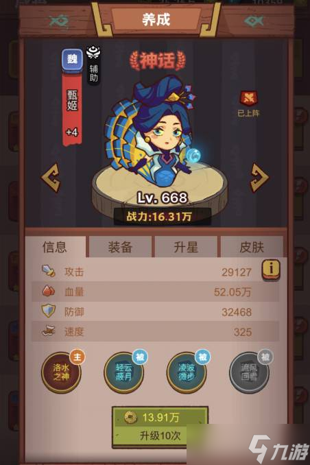《咸鱼之王》黄金锦鲤搭配推荐