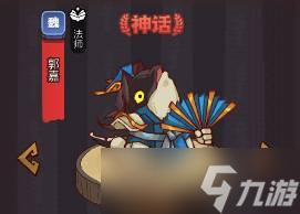 《咸鱼之王》疯狂关平攻略
