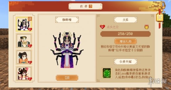 《我的世界手游》西游三打白骨精攻略 西游三打白骨精怎么玩
