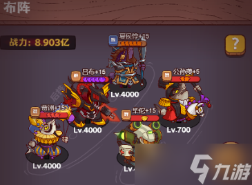 咸鱼之王吕布高胜率PK阵容搭配攻略
