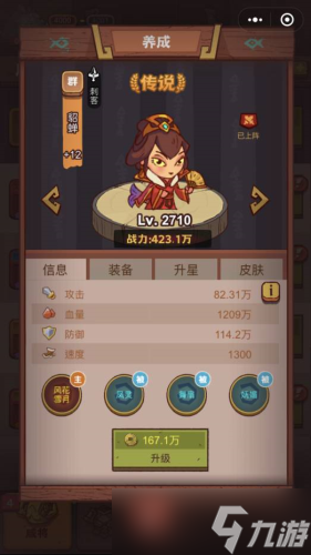 咸鱼之王疯狂甘宁怎么打 BOSS攻略分享