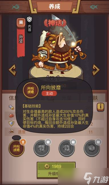 咸鱼之王疯狂黄忠实力怎么样