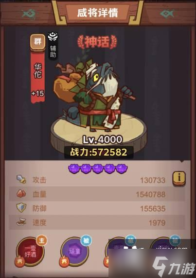 咸鱼之王千年笛搭配推荐