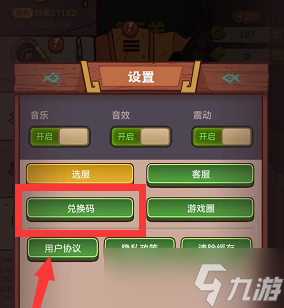 咸鱼之王礼包码大全