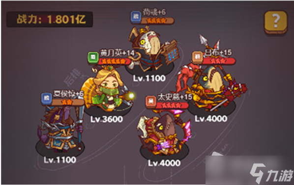 《咸鱼之王》夏侯惇关卡通关阵容推荐