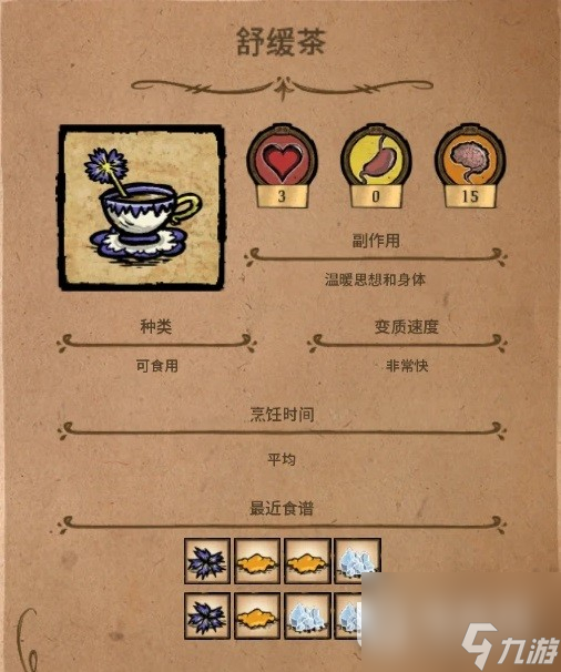 饥荒常用恢复理智食物选择