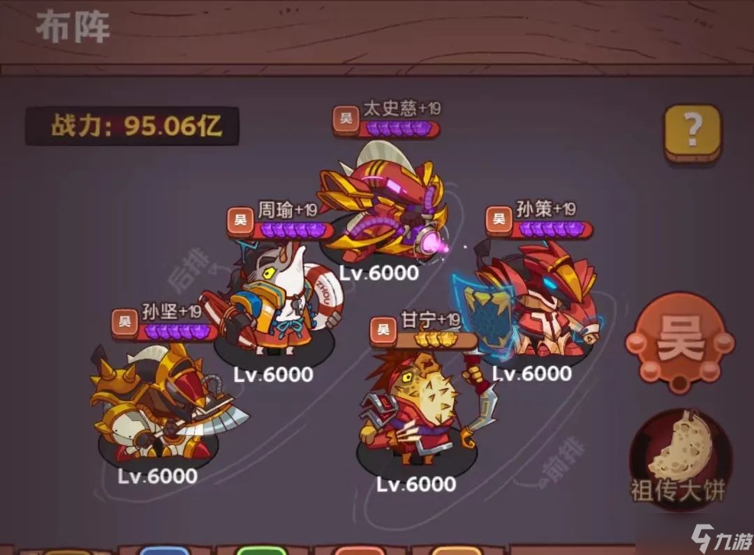 咸鱼之王吴国灯神挑战打法攻略