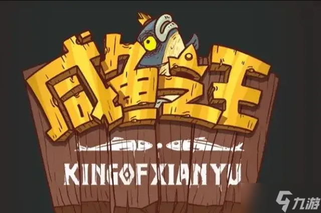 咸鱼之王宝箱积分计算公式介绍
