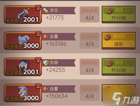 咸鱼之王挂件武将装备加点攻略