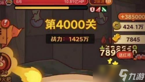 咸鱼之王4000关怎么过