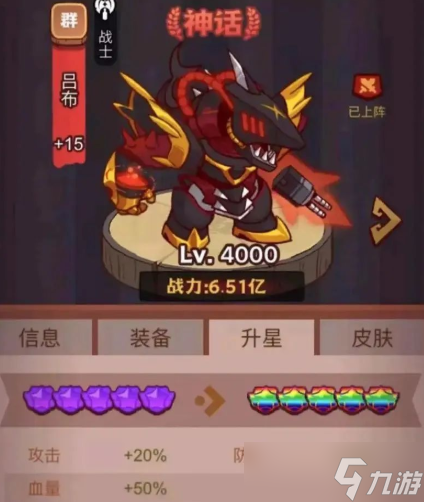 《咸鱼之王》彩冠等级怎么玩
