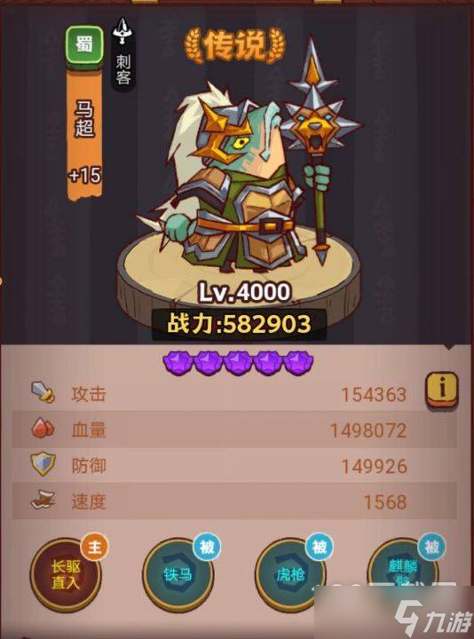 《咸鱼之王》疯狂庞统打法