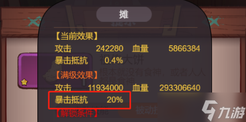 咸鱼之王祖传大饼给谁带好