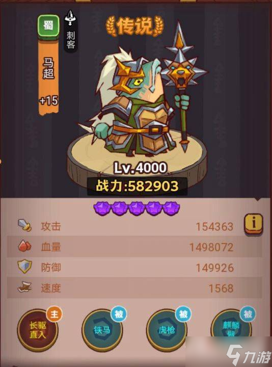 《咸鱼之王》疯狂庞统打法攻略